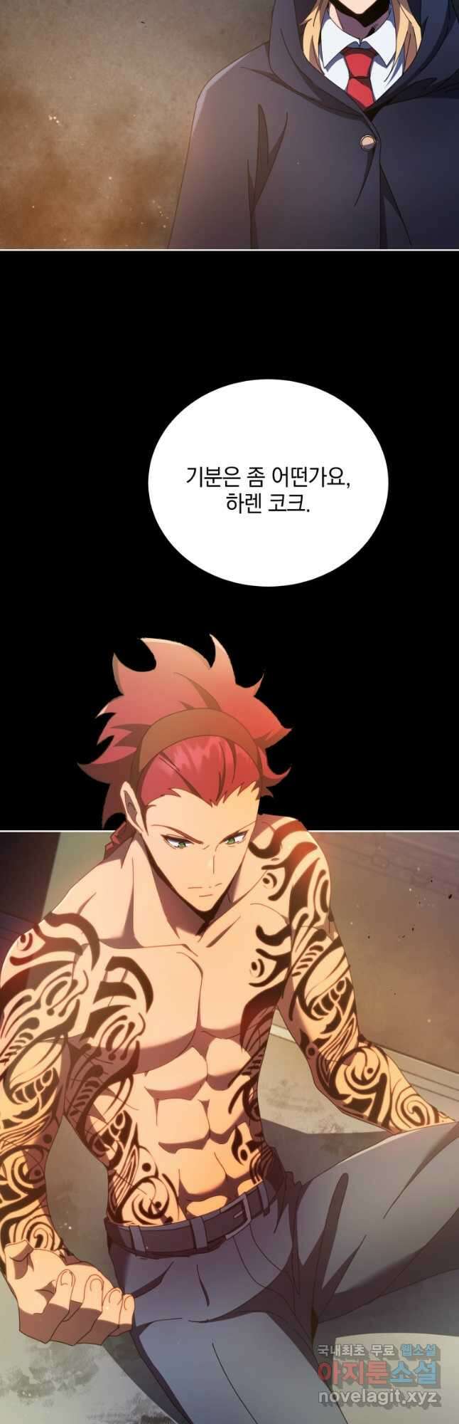 네크로맨서 학교의 소환천재 57화 59
