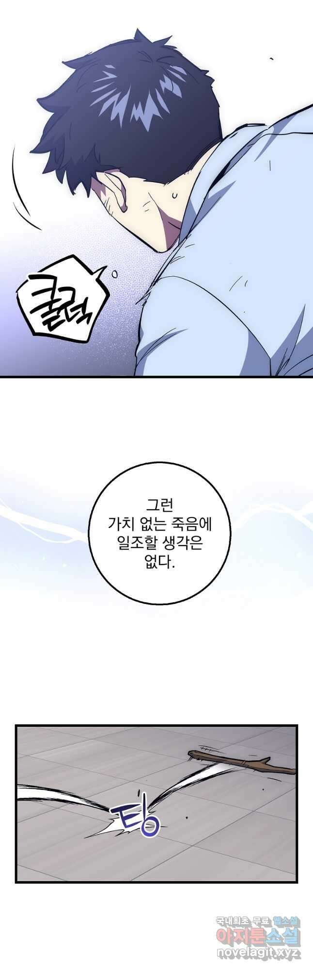 운빨 61화 6