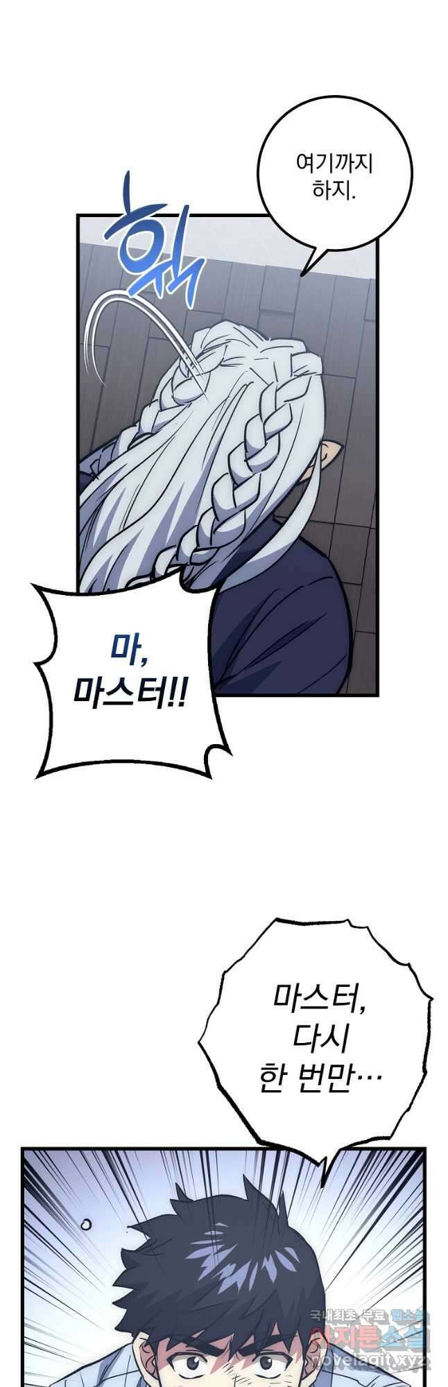 운빨 61화 7