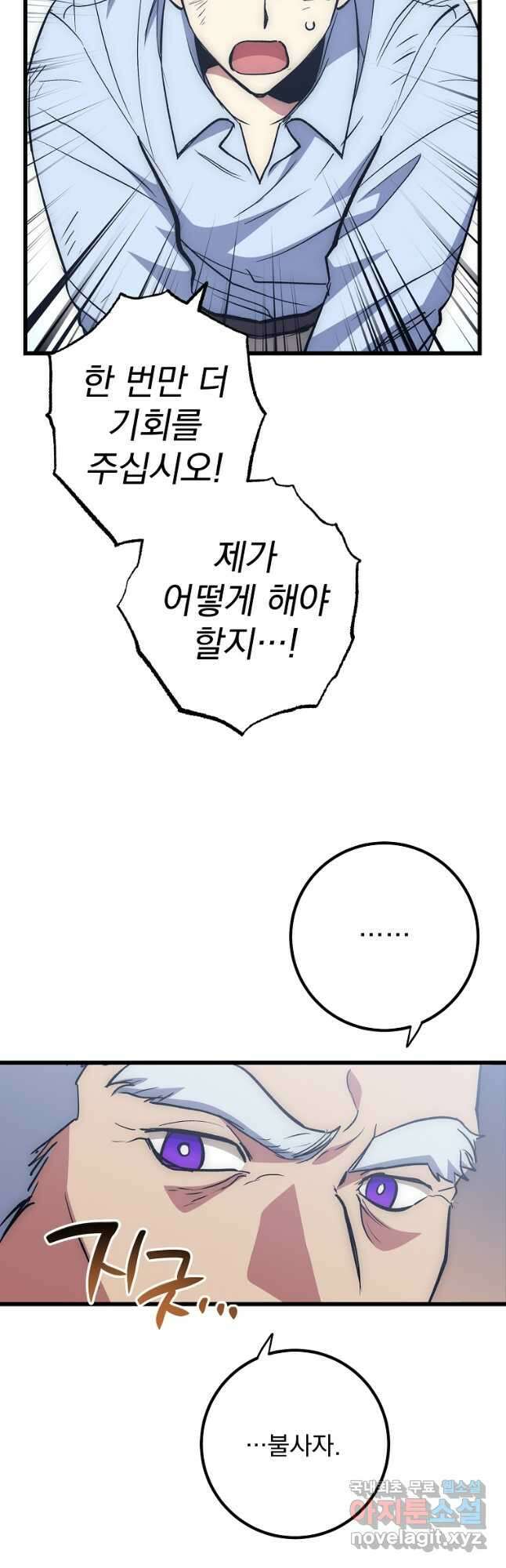 운빨 61화 8