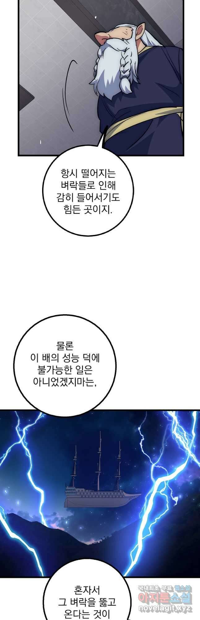 운빨 61화 11
