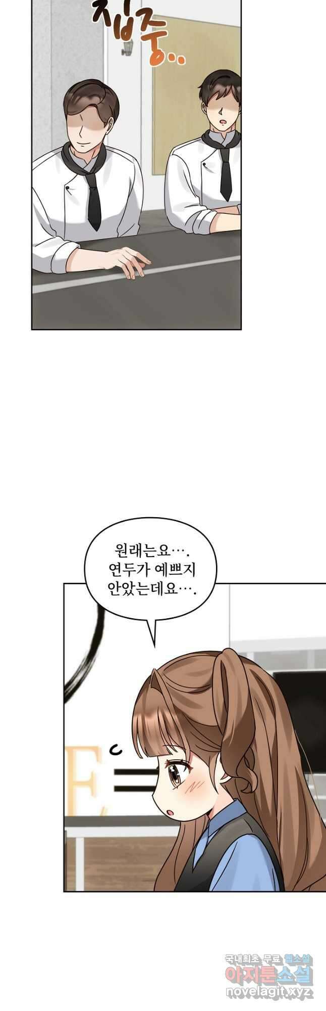 딸 바보가 되었습니다 135화 5