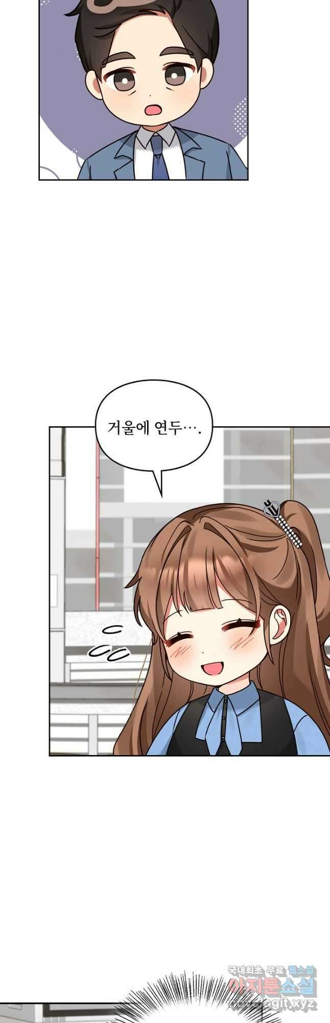 딸 바보가 되었습니다 135화 9