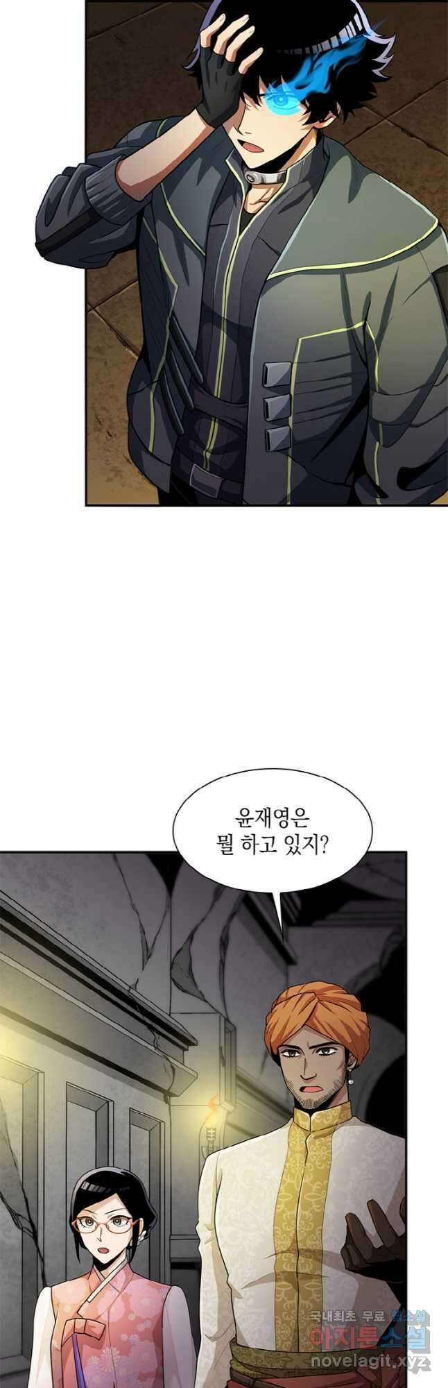 감정사는 조회수로 레벨업한다 036 3