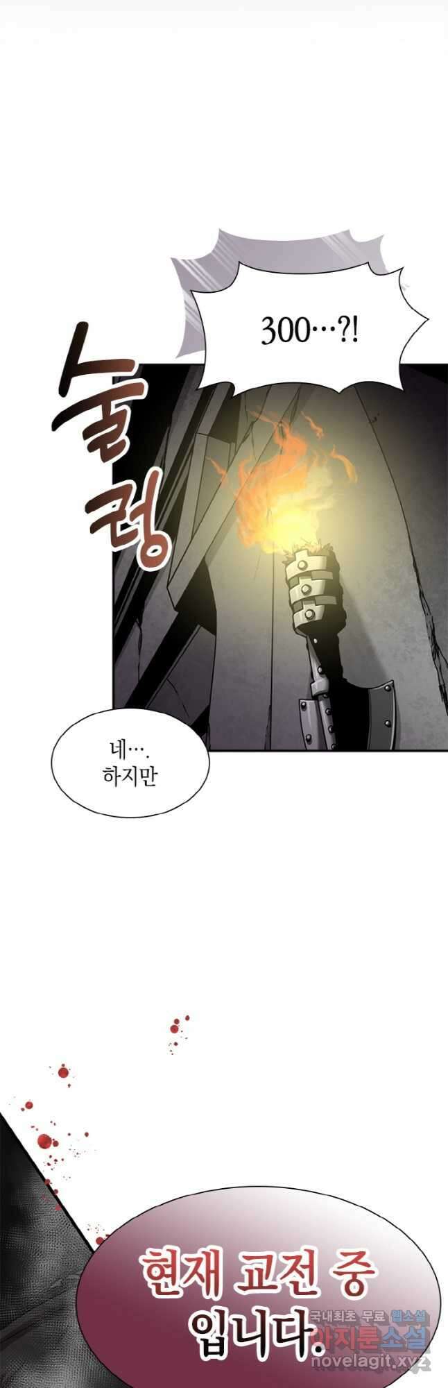 감정사는 조회수로 레벨업한다 036 5