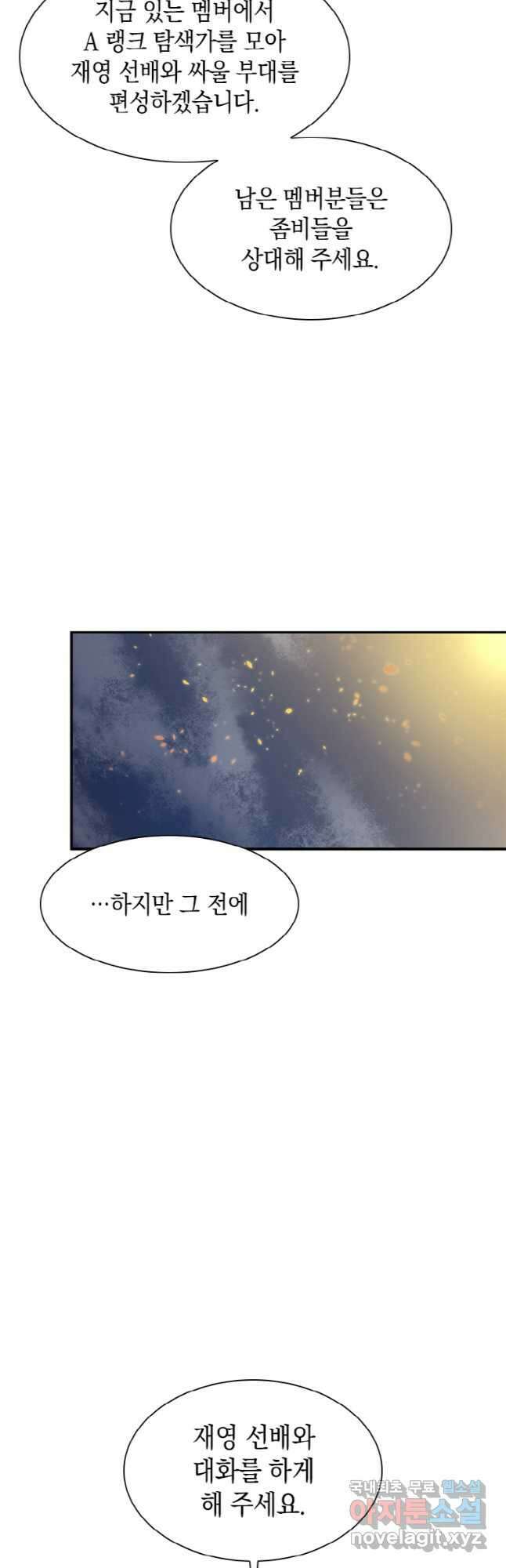 감정사는 조회수로 레벨업한다 036 13