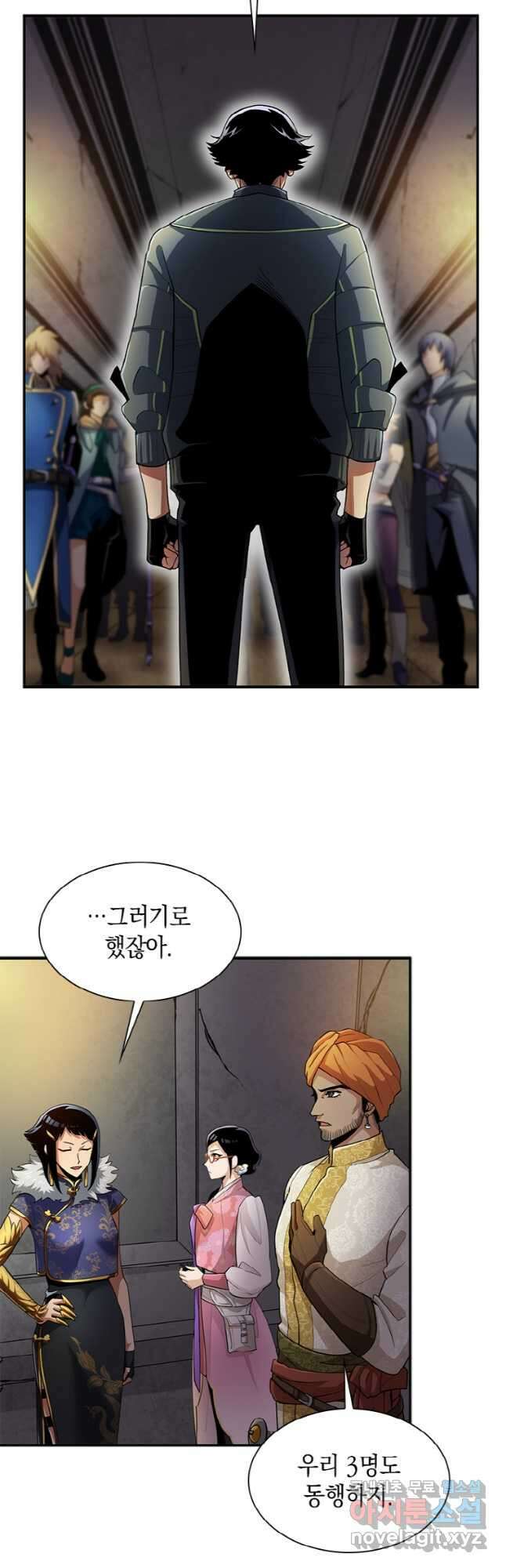 감정사는 조회수로 레벨업한다 036 14