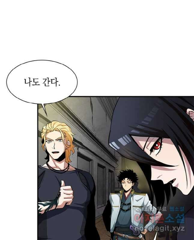 감정사는 조회수로 레벨업한다 036 15