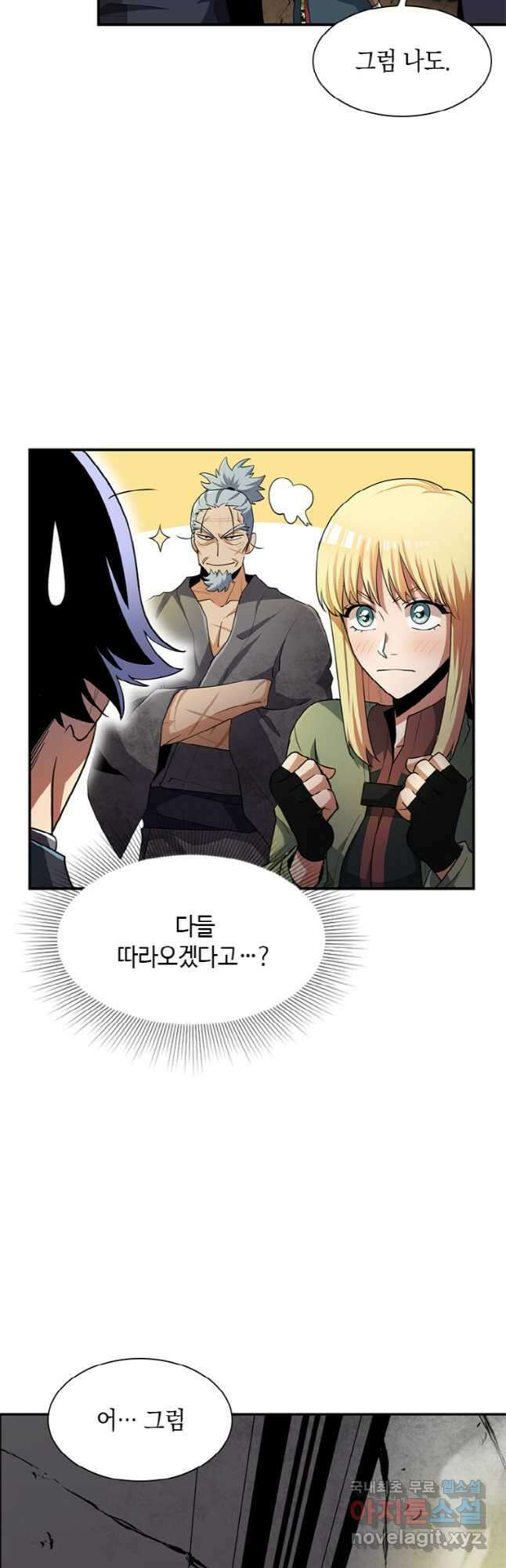 감정사는 조회수로 레벨업한다 036 16