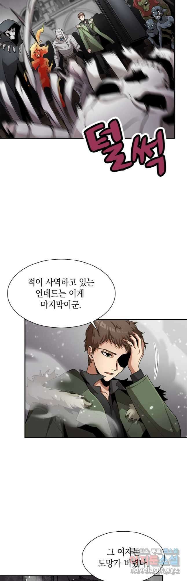 감정사는 조회수로 레벨업한다 036 19