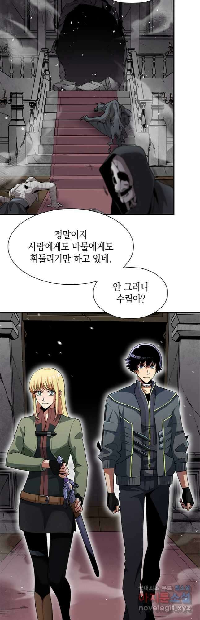 감정사는 조회수로 레벨업한다 036 20