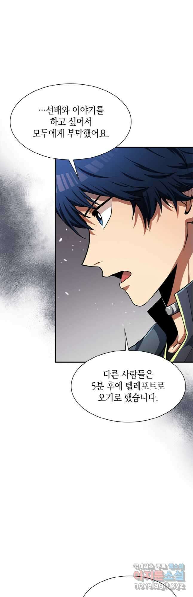 감정사는 조회수로 레벨업한다 036 22
