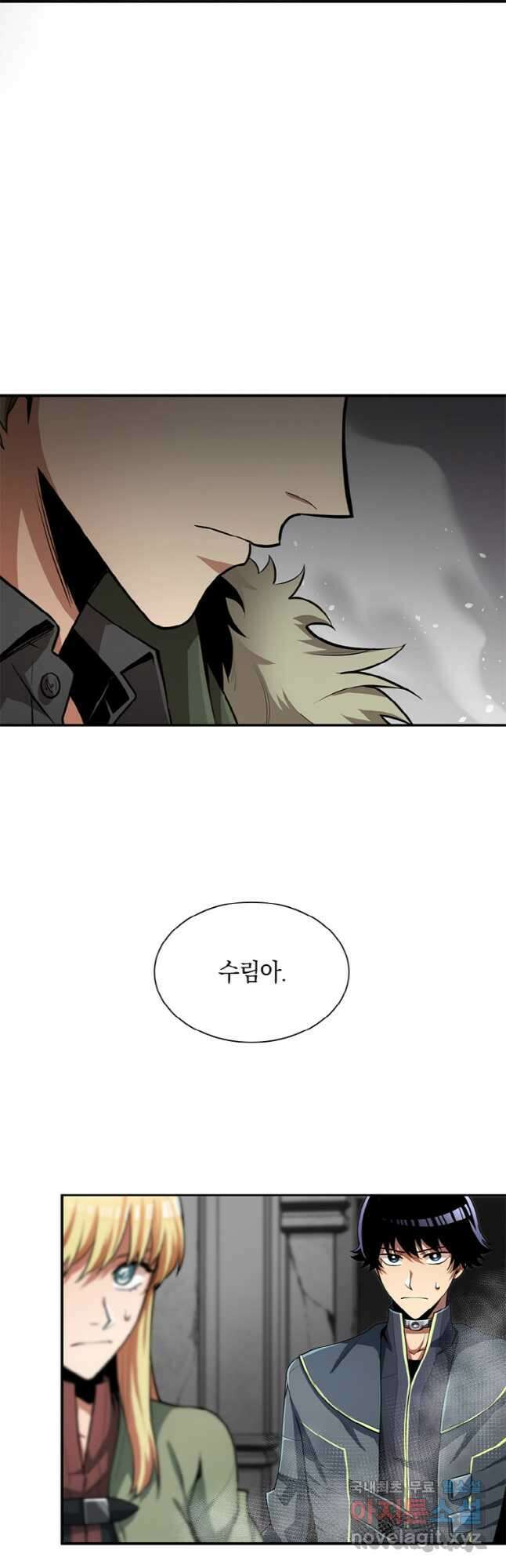 감정사는 조회수로 레벨업한다 036 26
