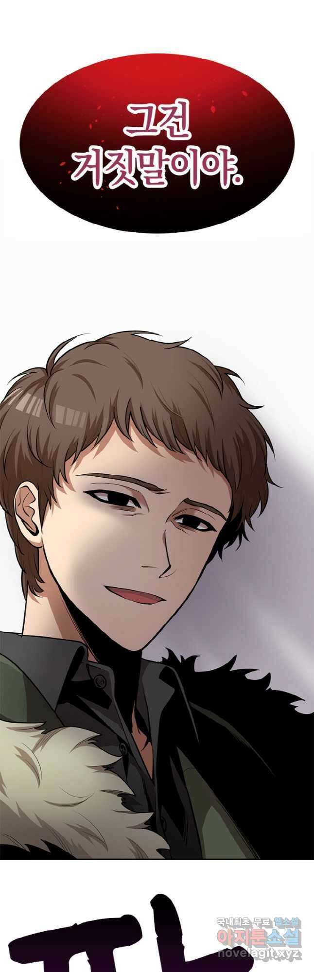 감정사는 조회수로 레벨업한다 036 27