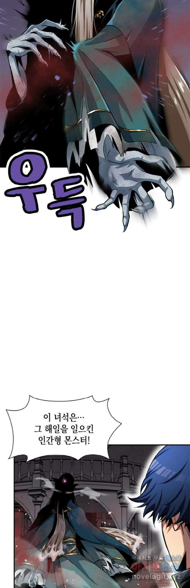 감정사는 조회수로 레벨업한다 036 29