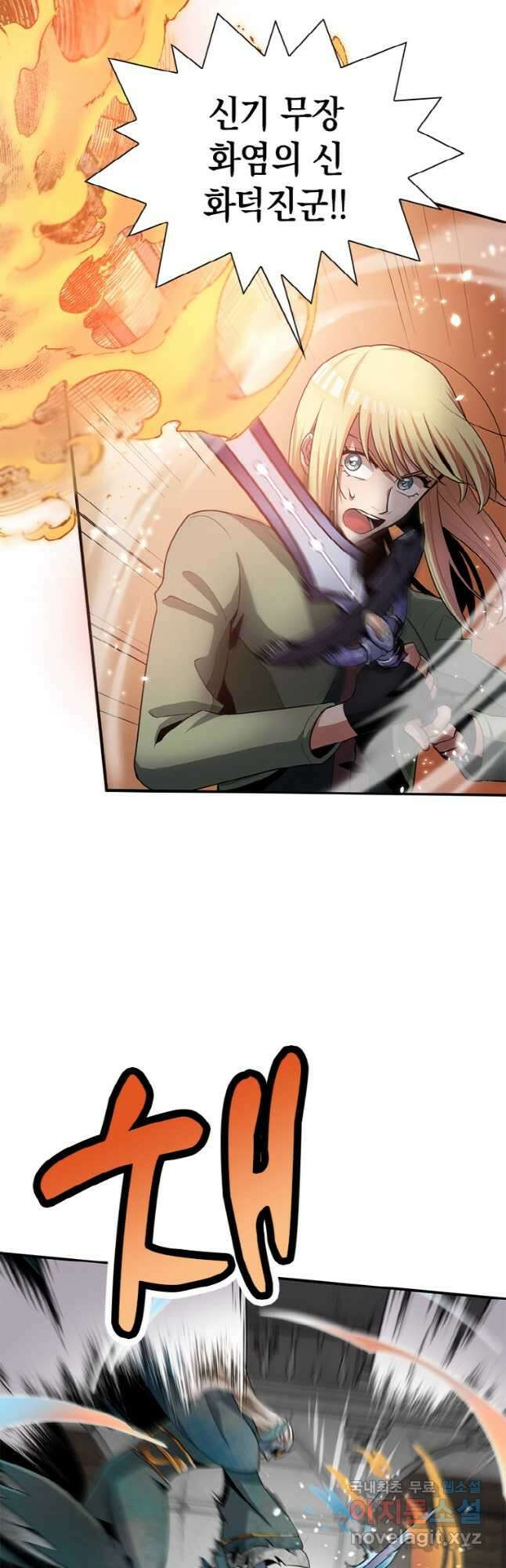 감정사는 조회수로 레벨업한다 036 32