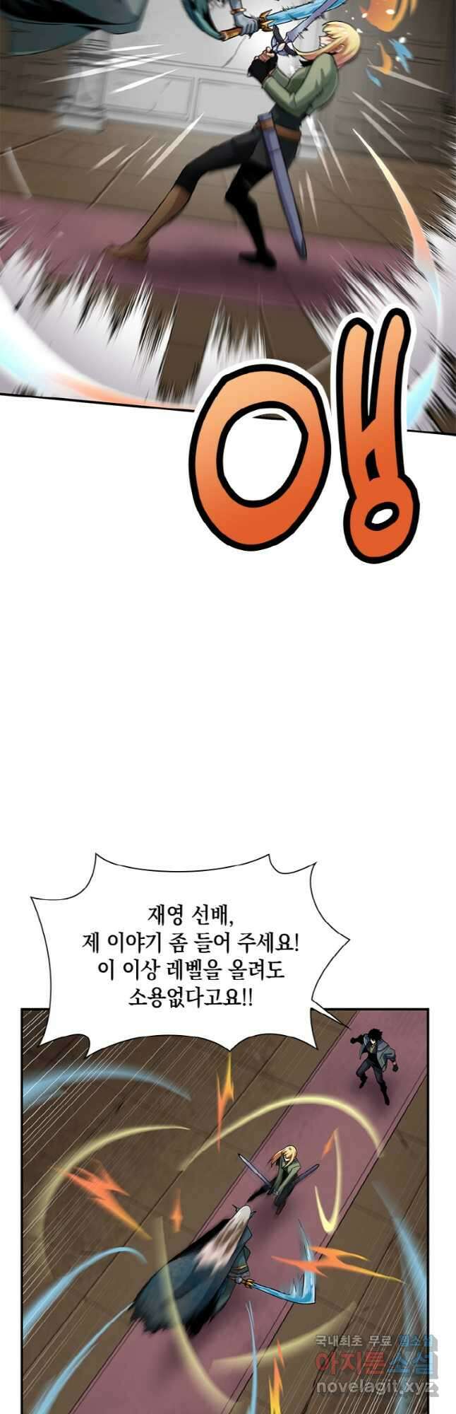 감정사는 조회수로 레벨업한다 036 33