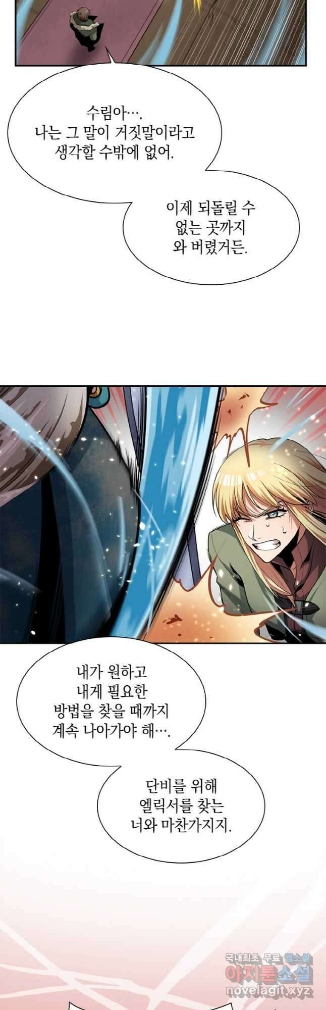 감정사는 조회수로 레벨업한다 036 34