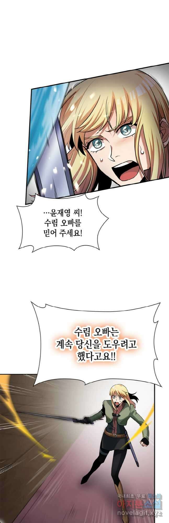 감정사는 조회수로 레벨업한다 036 38