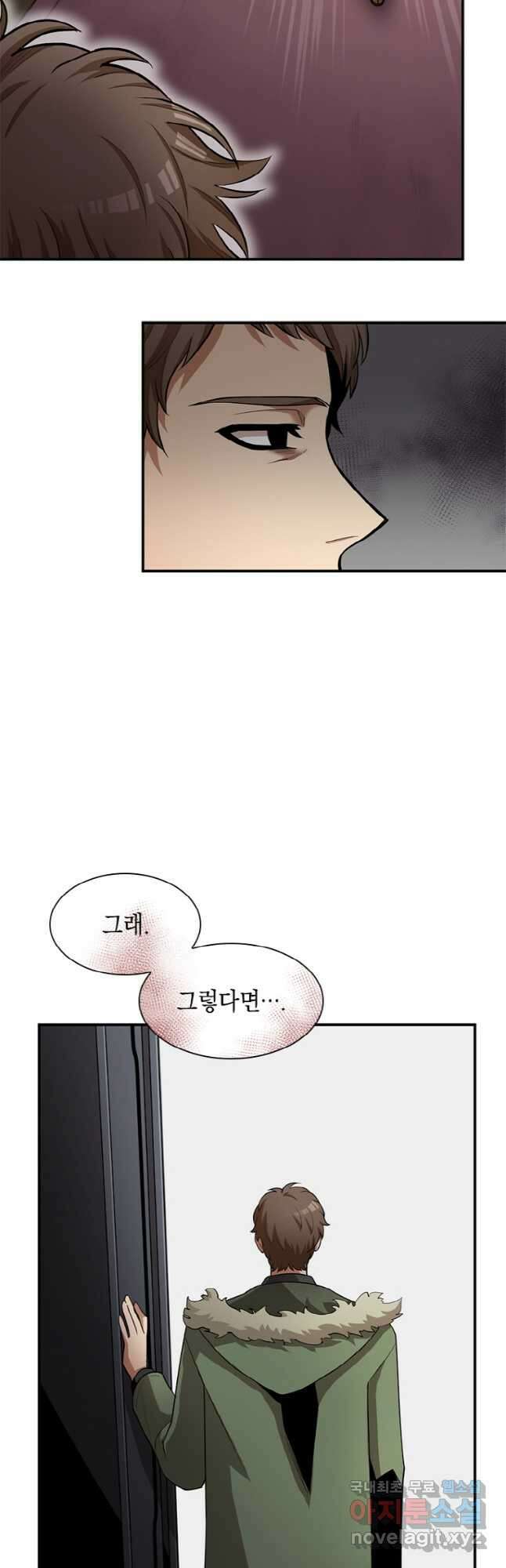 감정사는 조회수로 레벨업한다 036 39