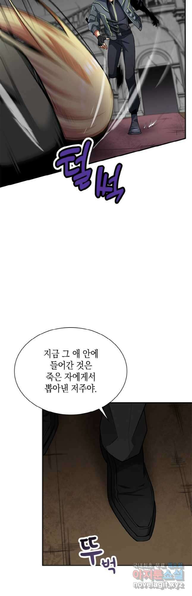 감정사는 조회수로 레벨업한다 036 43