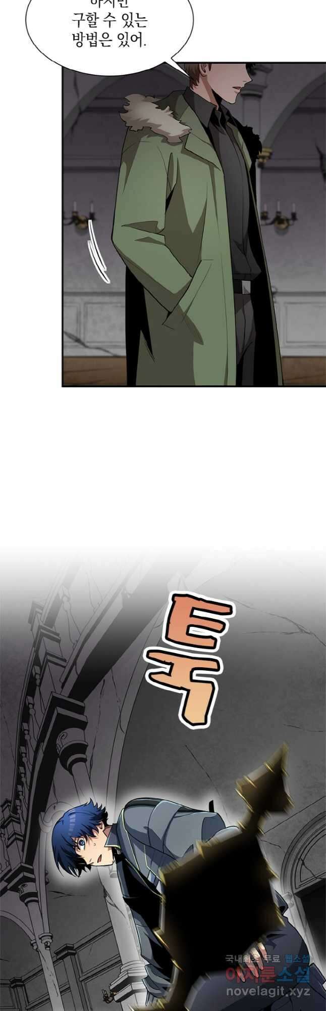 감정사는 조회수로 레벨업한다 036 47
