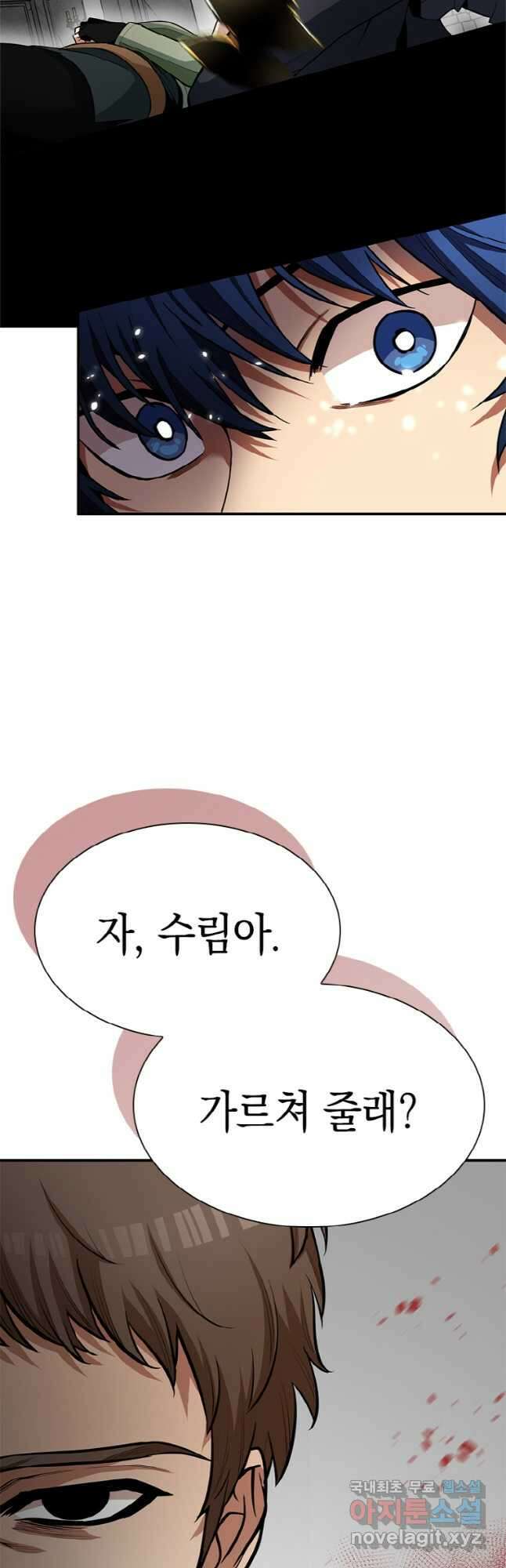감정사는 조회수로 레벨업한다 036 48
