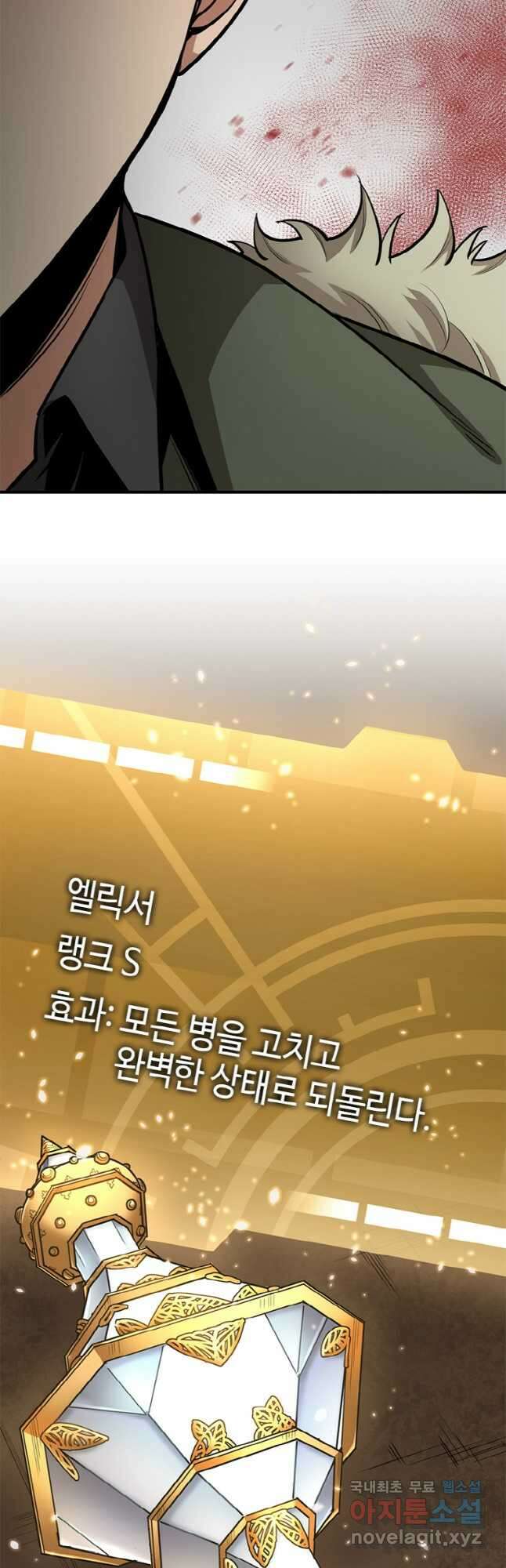 감정사는 조회수로 레벨업한다 036 49