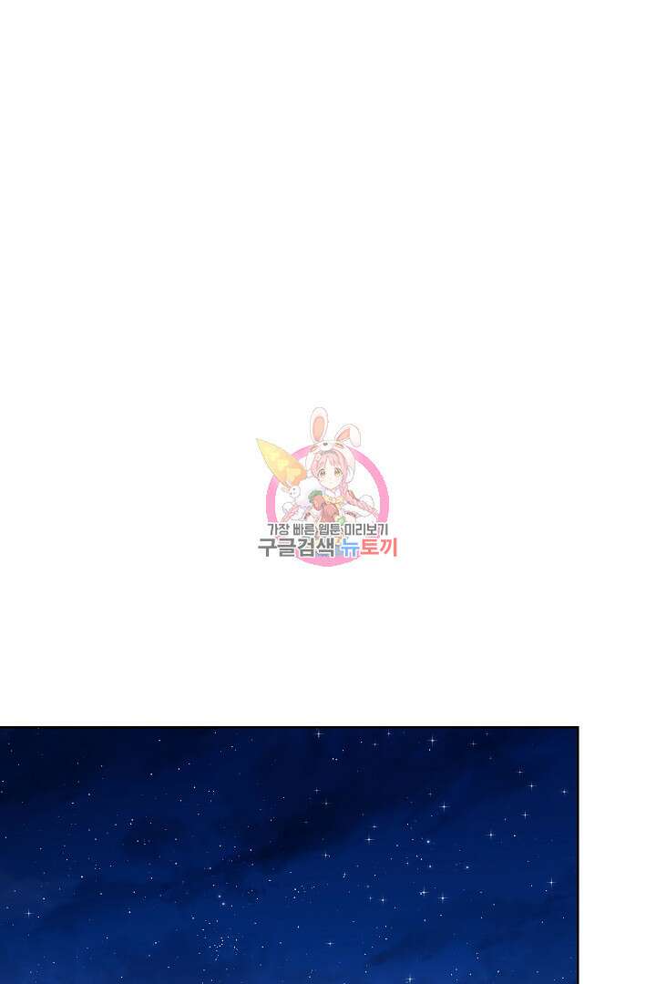 공작님의 모든 것 18화 1