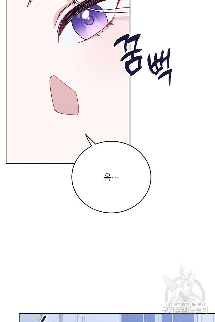 공작님의 모든 것 18화 3