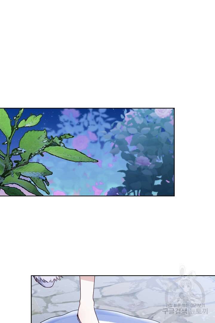 공작님의 모든 것 18화 10