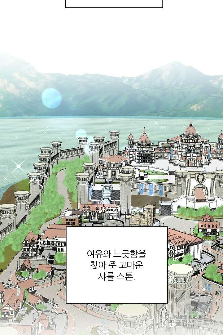 공작님의 모든 것 18화 19