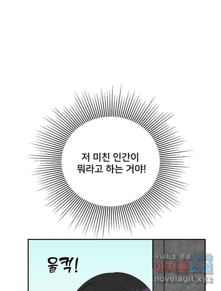 청춘귀촌보고서 52화 지뢰 찾기 1