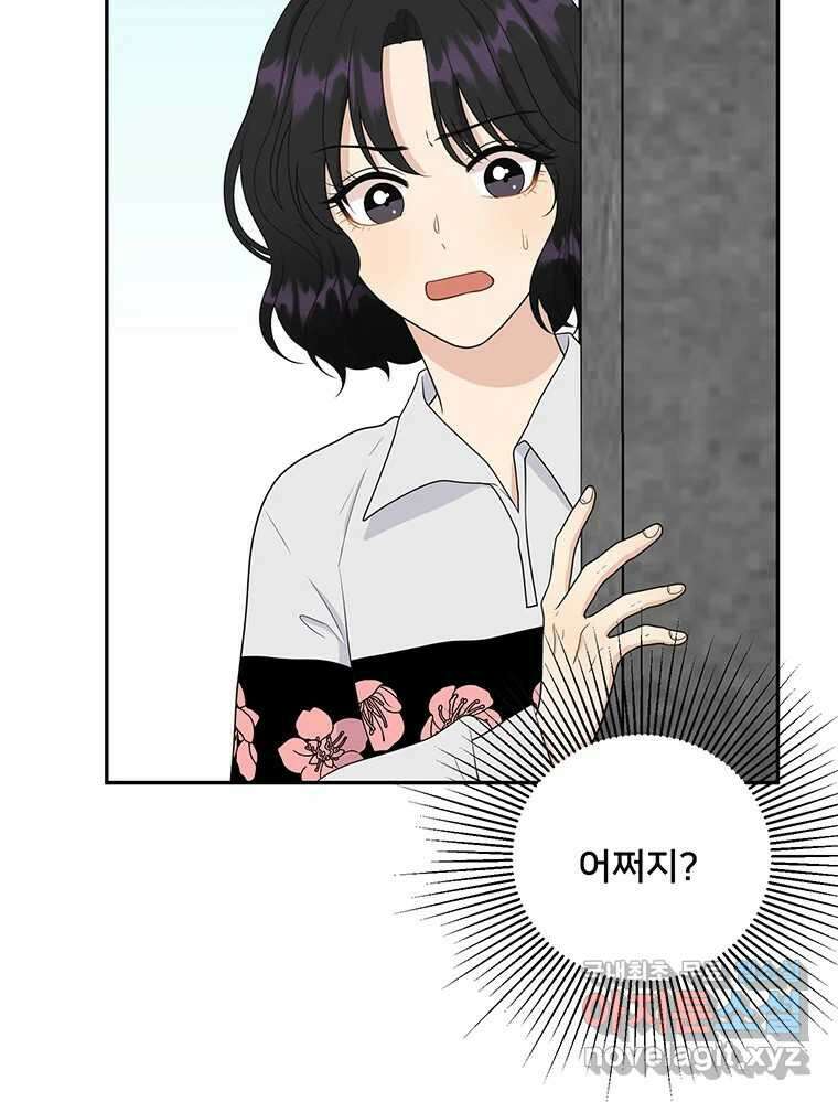 청춘귀촌보고서 52화 지뢰 찾기 2