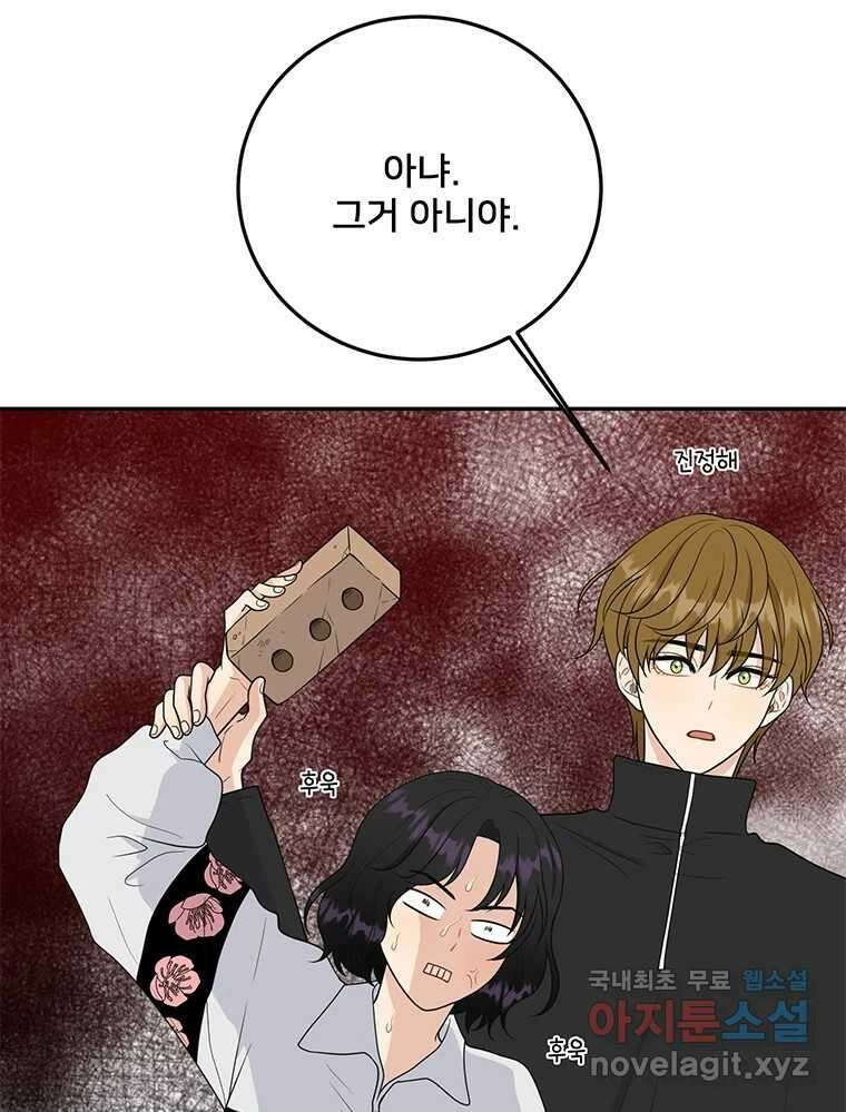 청춘귀촌보고서 52화 지뢰 찾기 5