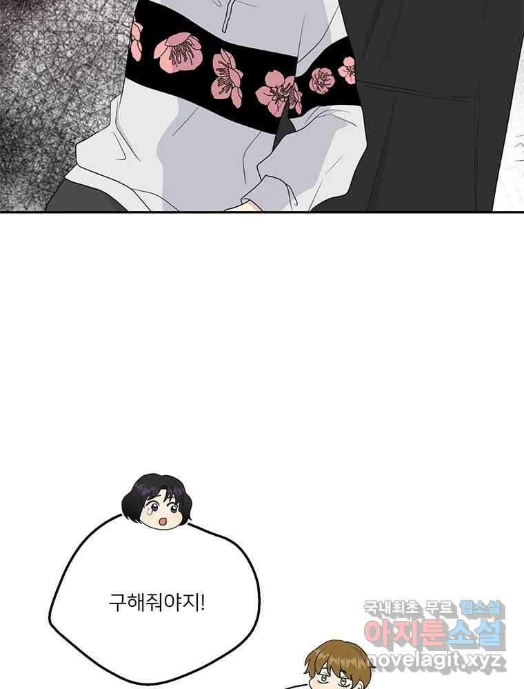 청춘귀촌보고서 52화 지뢰 찾기 6