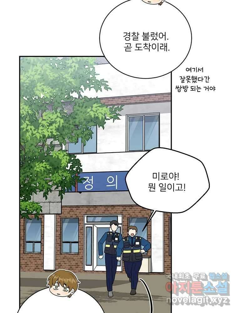 청춘귀촌보고서 52화 지뢰 찾기 7
