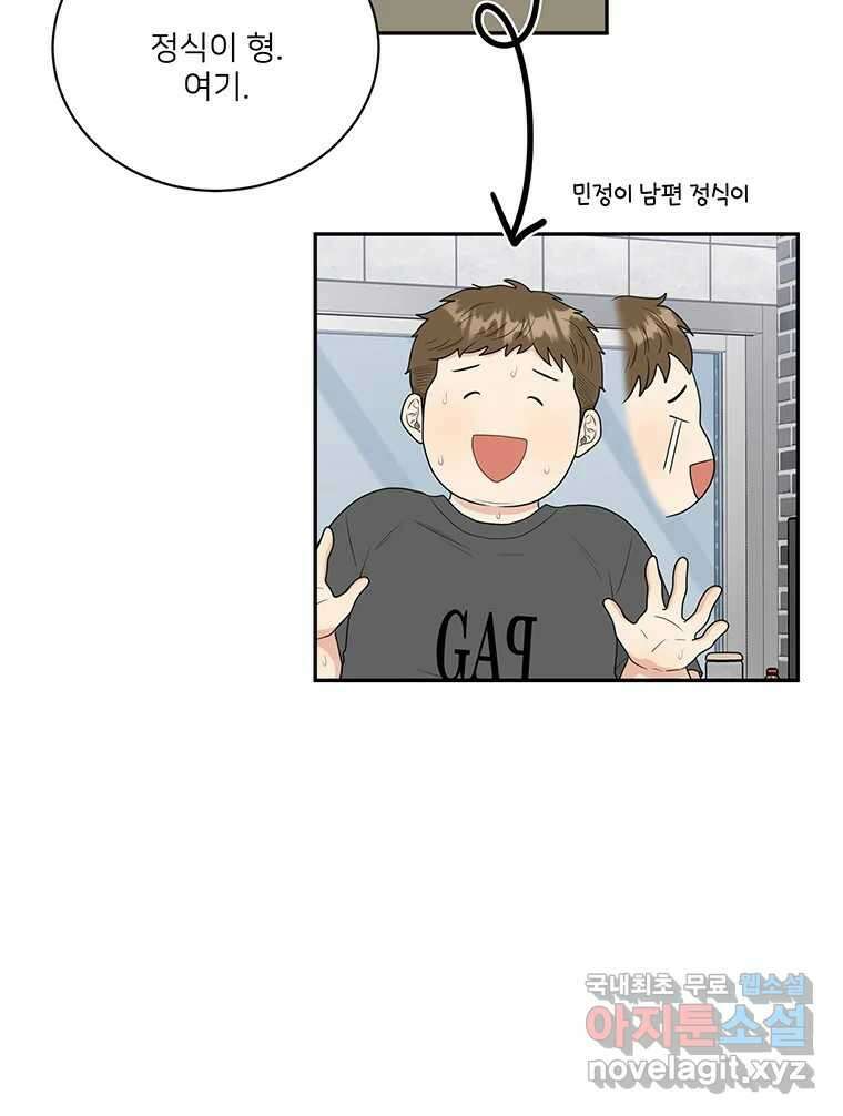 청춘귀촌보고서 52화 지뢰 찾기 8