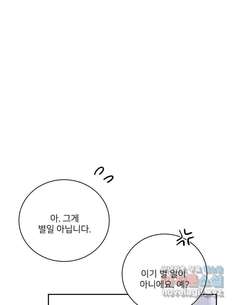 청춘귀촌보고서 52화 지뢰 찾기 10