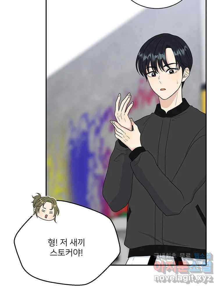 청춘귀촌보고서 52화 지뢰 찾기 11