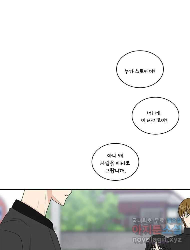 청춘귀촌보고서 52화 지뢰 찾기 12