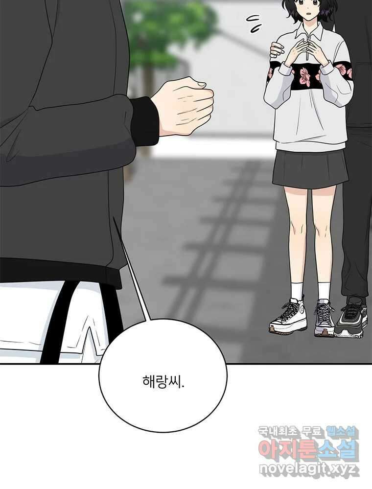 청춘귀촌보고서 52화 지뢰 찾기 13
