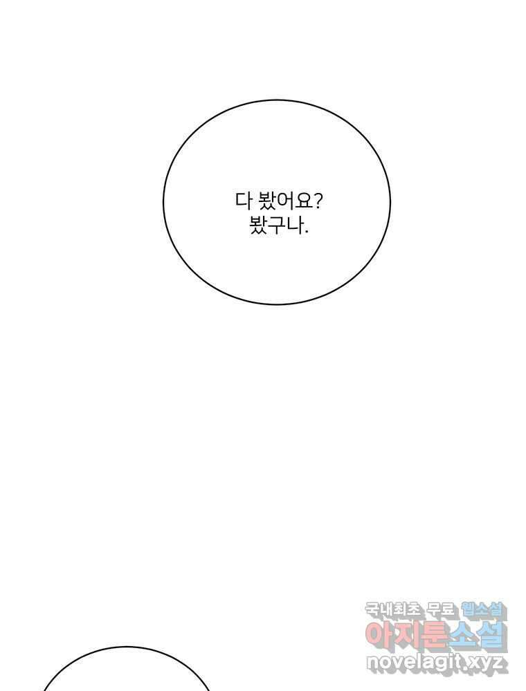 청춘귀촌보고서 52화 지뢰 찾기 14