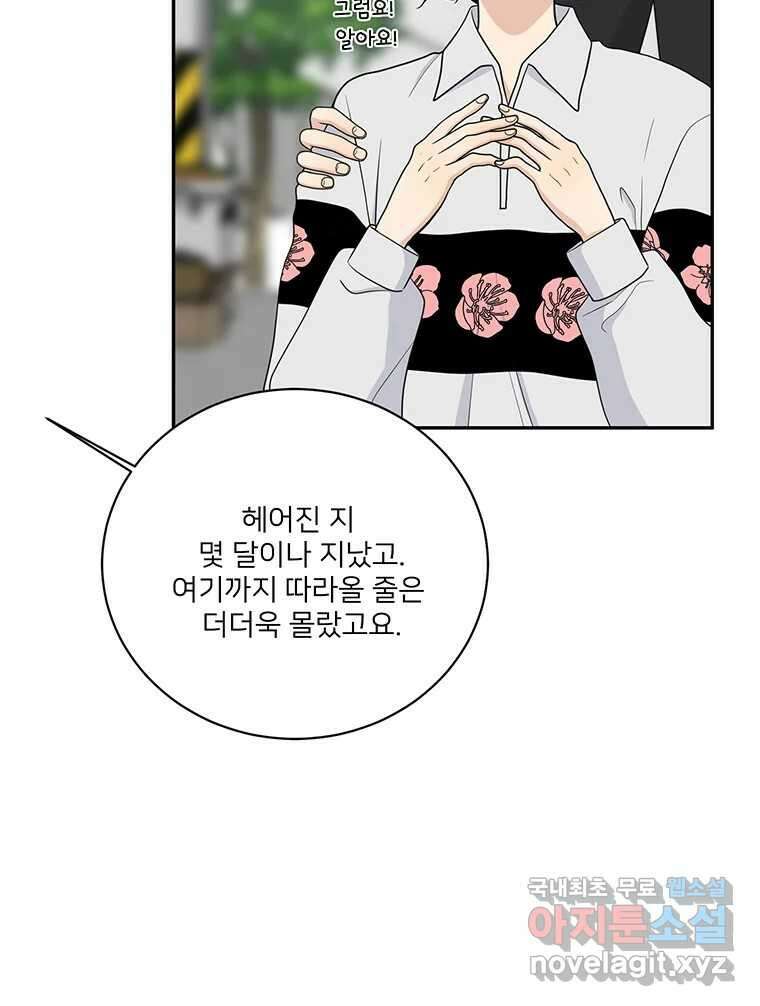 청춘귀촌보고서 52화 지뢰 찾기 16