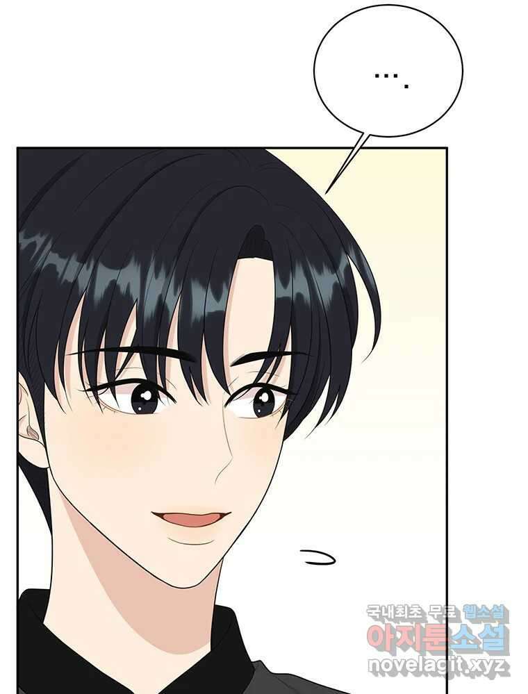 청춘귀촌보고서 52화 지뢰 찾기 17