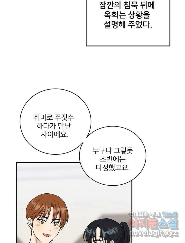 청춘귀촌보고서 52화 지뢰 찾기 19