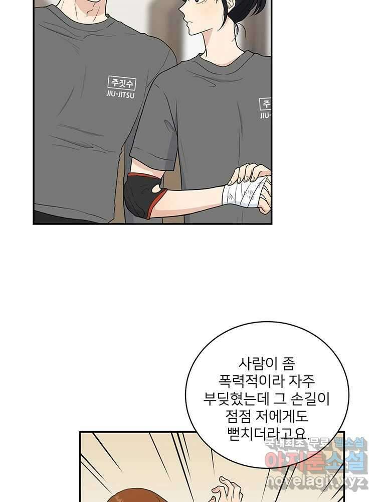청춘귀촌보고서 52화 지뢰 찾기 20