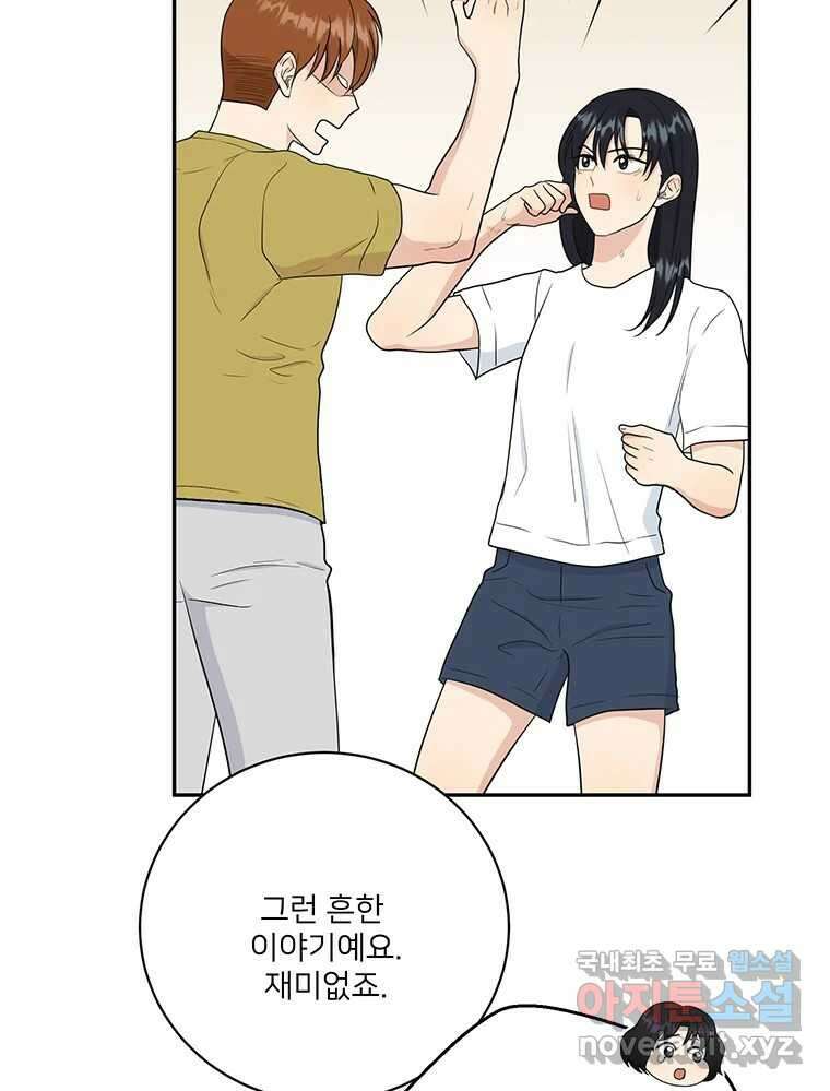 청춘귀촌보고서 52화 지뢰 찾기 21