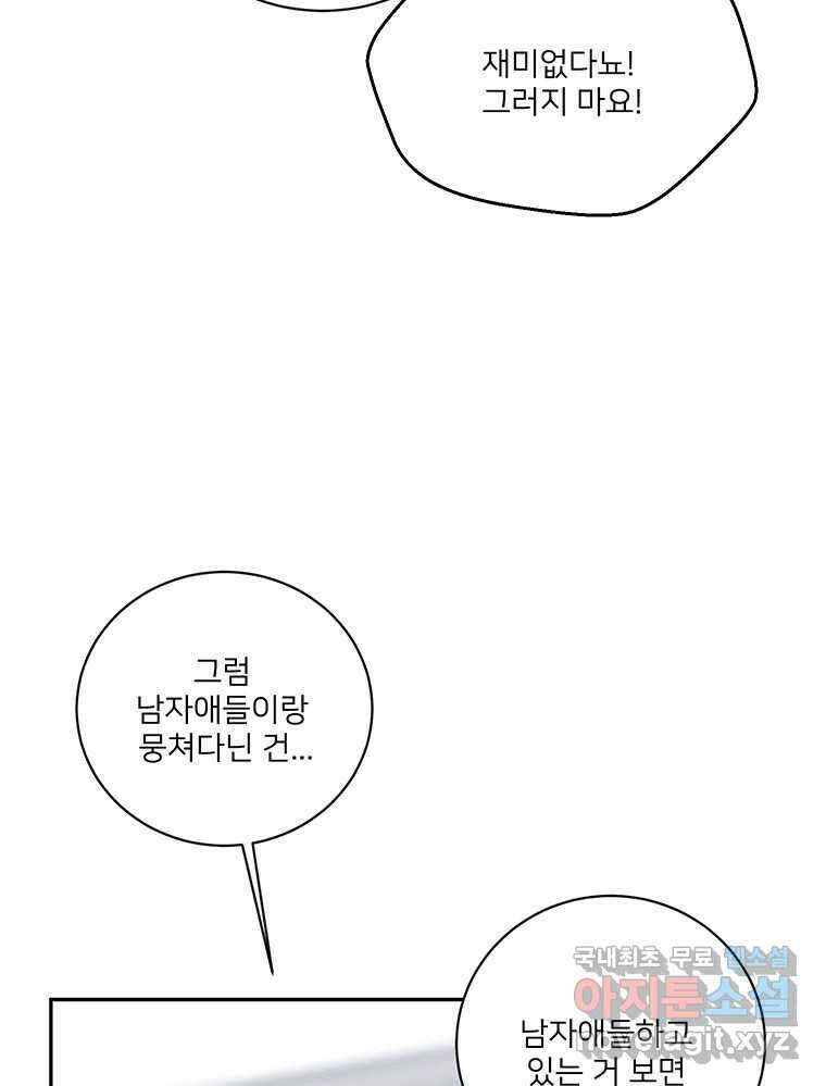 청춘귀촌보고서 52화 지뢰 찾기 22