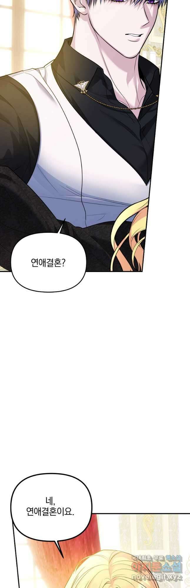 폭군에게 차이는 10가지 방법 39화 10